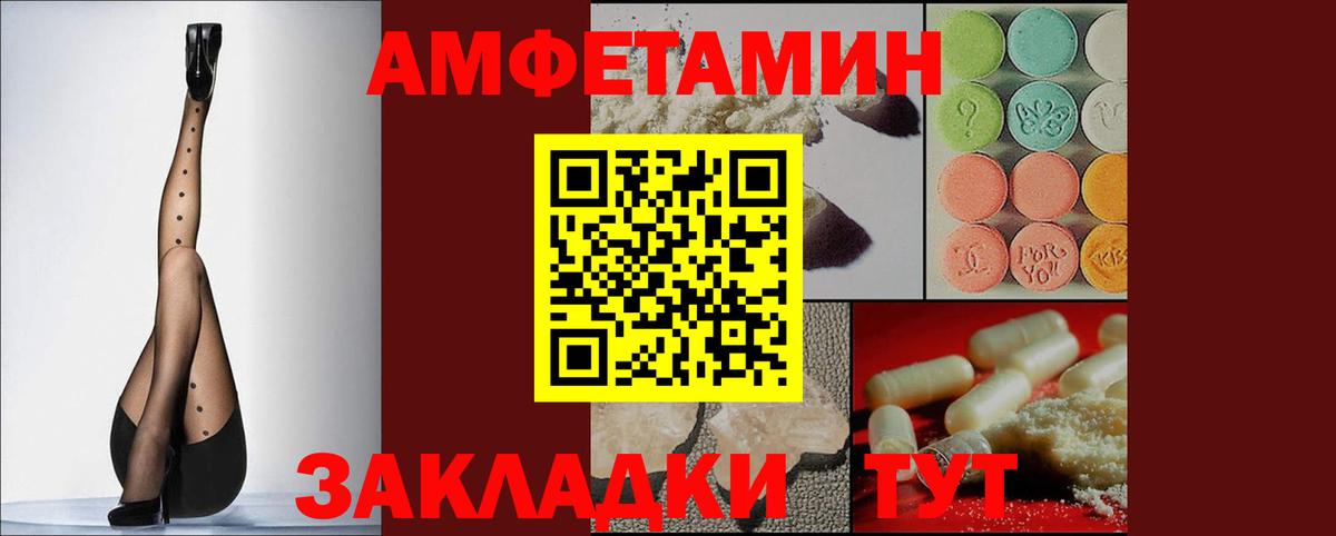 Амфетамин  АМФ Розовый  Вход с VPN  Верхняя Салда  Амфетамин 