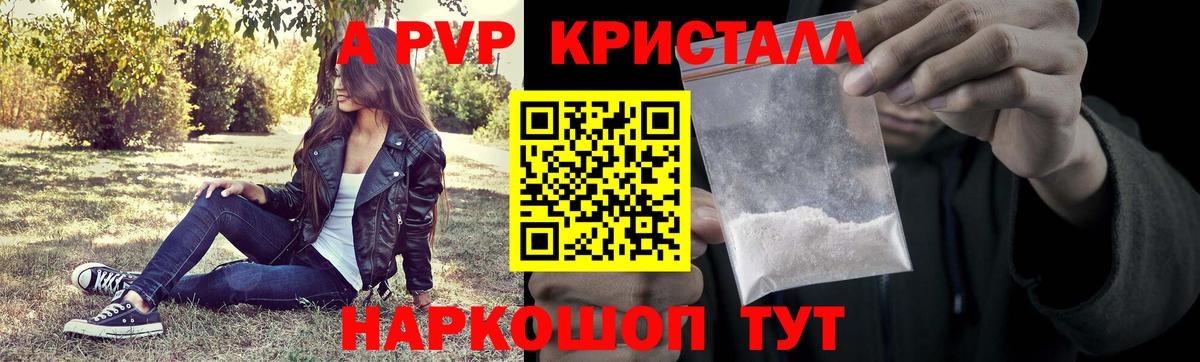 Alpha PVP VHQ  наркотики  Alpha PVP крисы CK  Вход с VPN  Верхняя Салда  APVP кристаллы 