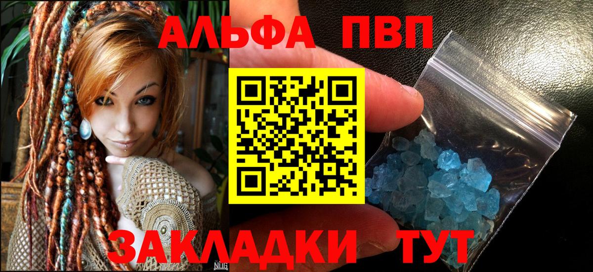 Alpha-PVP СК Верхняя Салда