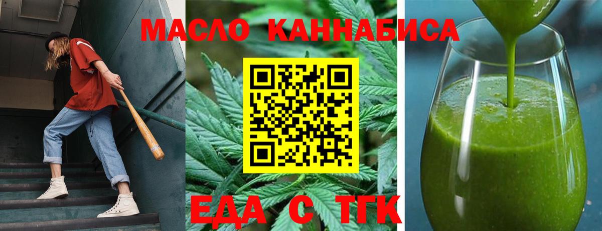 Печенье с ТГК марихуана Верхняя Салда