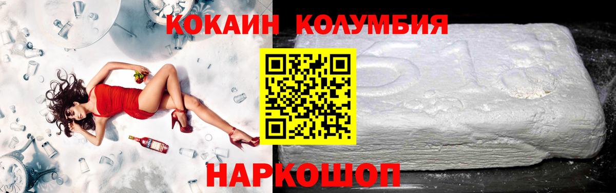 КОКАИН Columbia Верхняя Салда