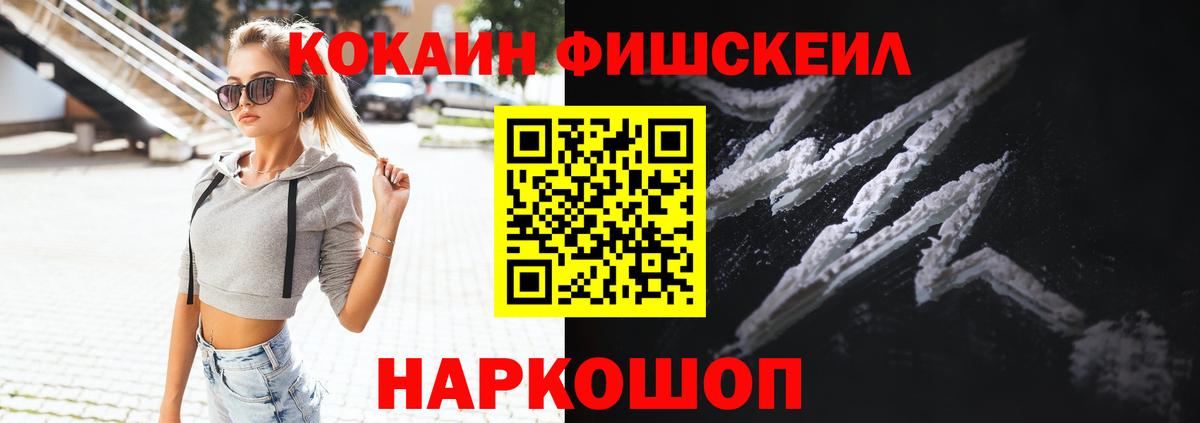 Верхняя Салда  КОКАИН  Вход с VPN  Кокаин Fish Scale  COCAIN Fish Scale 