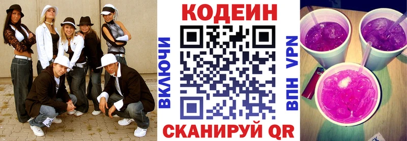 Кодеиновый сироп Lean напиток Lean (лин)  Верхняя Салда 