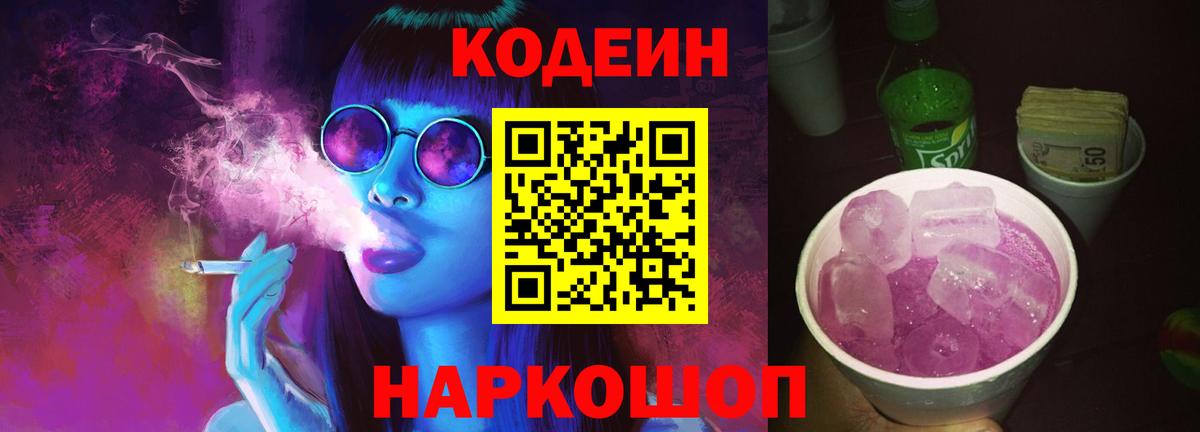 Верхняя Салда  Кодеин напиток Lean (лин)  Codein напиток Lean (лин)  Вход с VPN 