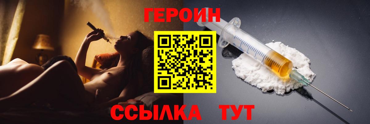ГЕРОИН герыч Верхняя Салда