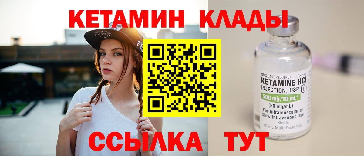 Верхняя Салда  КЕТАМИН VHQ  Вход с VPN 