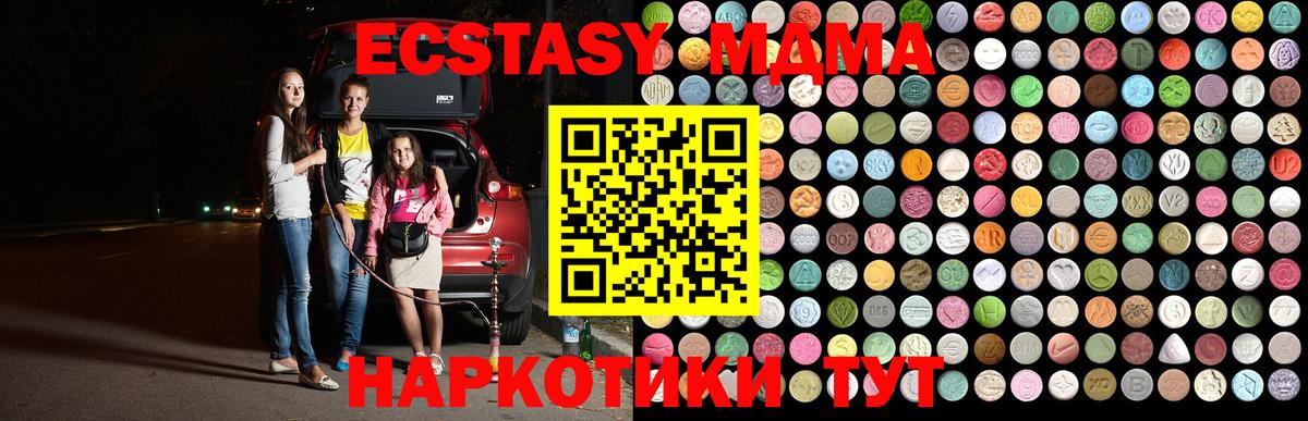 МДМА VHQ  Вход с VPN  Верхняя Салда  МДМА crystal 