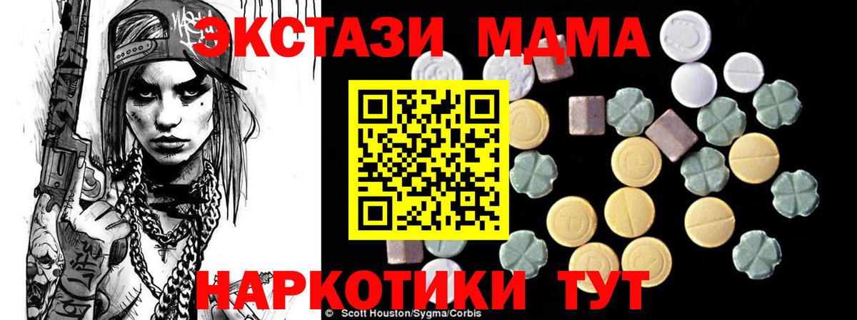 MDMA Molly Верхняя Салда