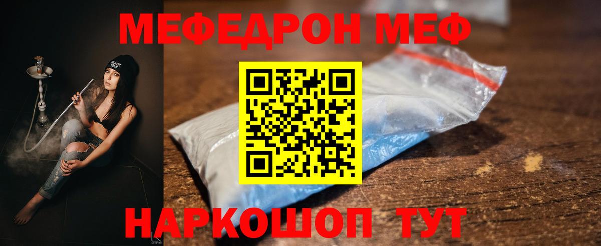 МЕФ кристаллы Верхняя Салда