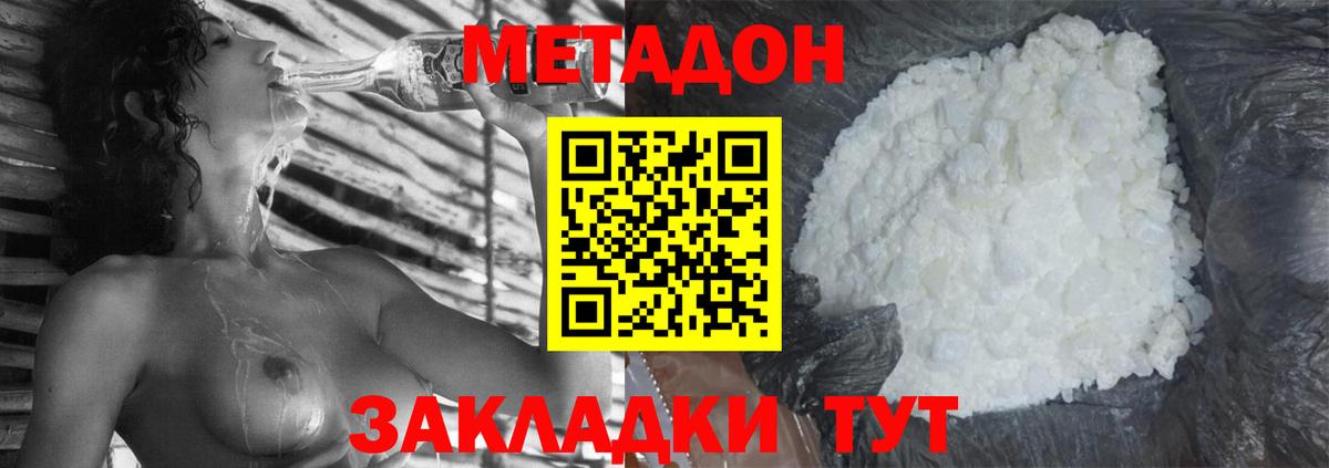 МЕТАДОН белоснежный Верхняя Салда