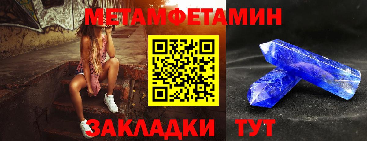 Метамфетамин кристалл Верхняя Салда
