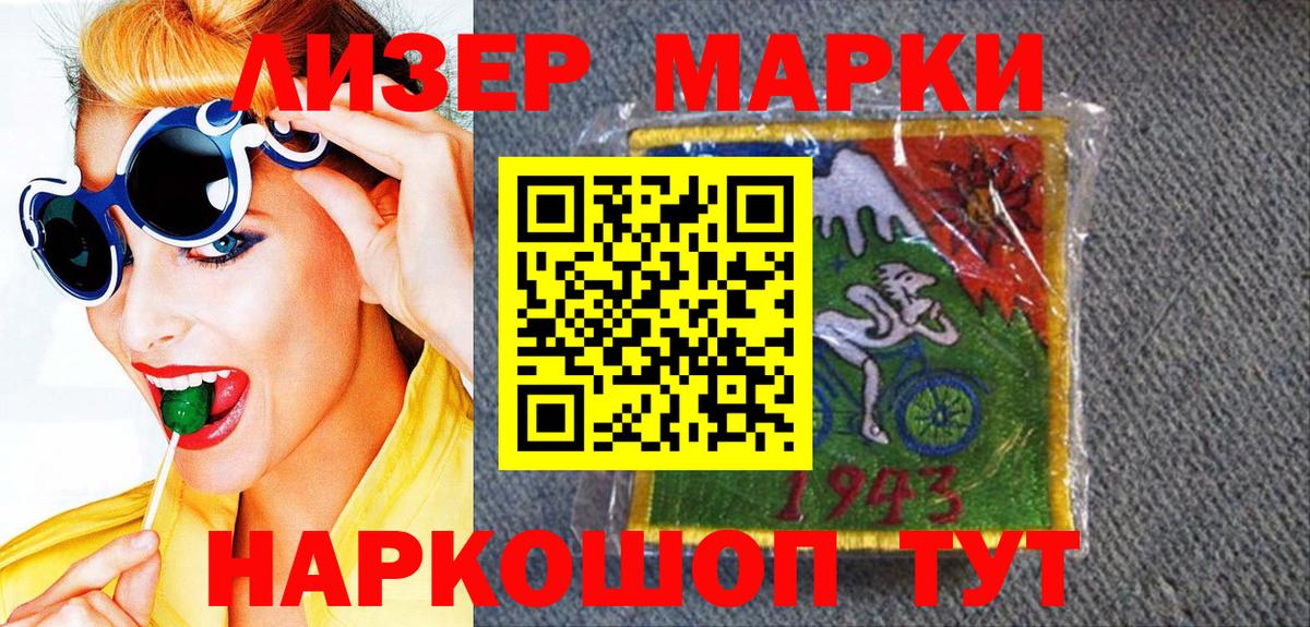 Наркотические марки 1,5мг Верхняя Салда