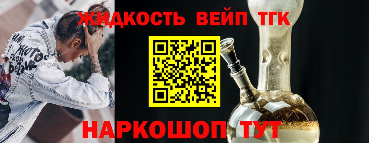 ТГК вейп  где можно купить   Верхняя Салда  ТГК гашишное масло  Вход с VPN 